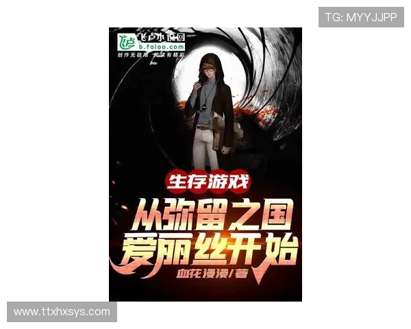 谁才是真正的赢家?弥留之国爱丽丝,9位玩家的生死博弈太震撼 谁才是真正的赢家?弥留之国爱丽丝,9位玩家的生死博弈太震撼