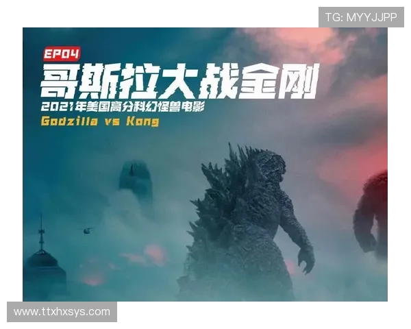 掌镜巨兽，点燃史诗——《超级大导演之金刚王》震撼来袭！