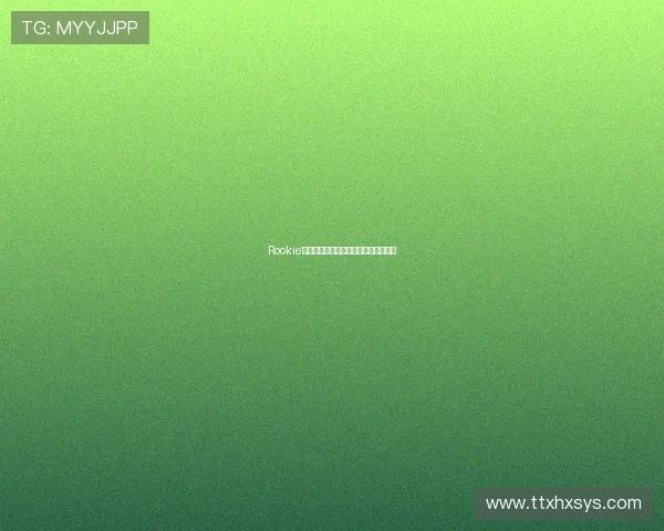 Rookie的破茧成蝶:写给每一个闪闪发光的你 Rookie的破茧成蝶:写给每一个闪闪发光的你